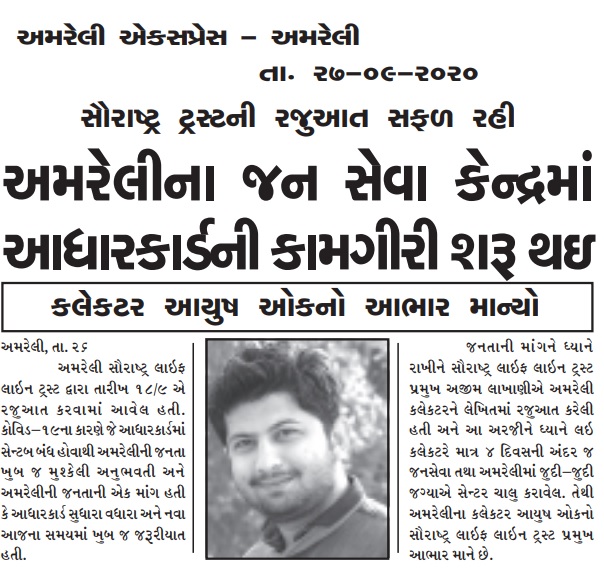 Press note
